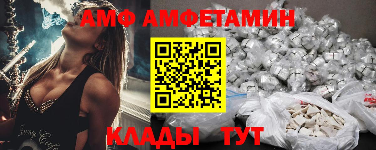 Новочеркасск  Амфетамин  darknet наркотические препараты  Amphetamine 97%  Вход с VPN 