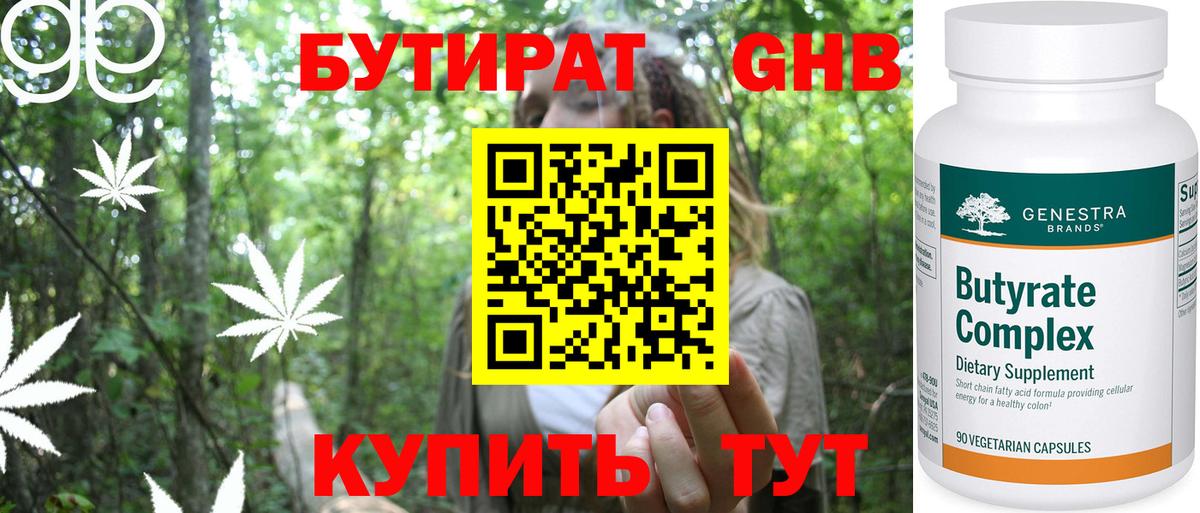 Бутират оксана Новочеркасск