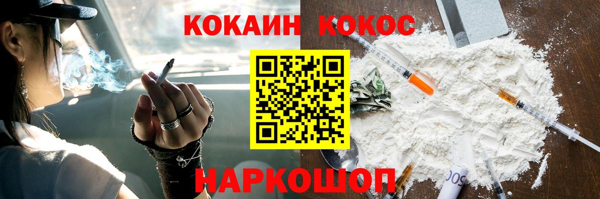 COCAIN Fish Scale Новочеркасск