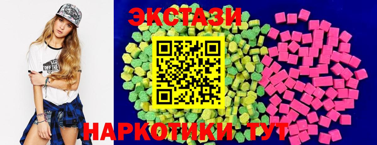Ecstasy ешки  ЭКСТАЗИ 250 мг  Новочеркасск  купить закладку  Вход с VPN 