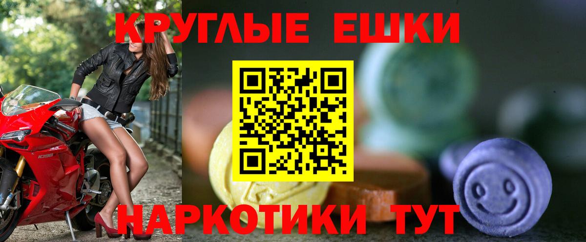 Экстази Punisher Новочеркасск