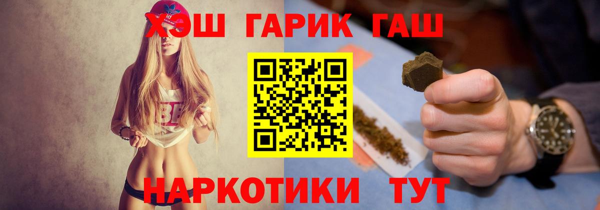 ГАШИШ индика сатива  ГАШ Cannabis  Вход с VPN  купить   Новочеркасск 