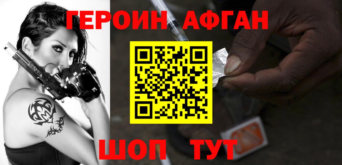 Новочеркасск  Героин герыч  Вход с VPN 