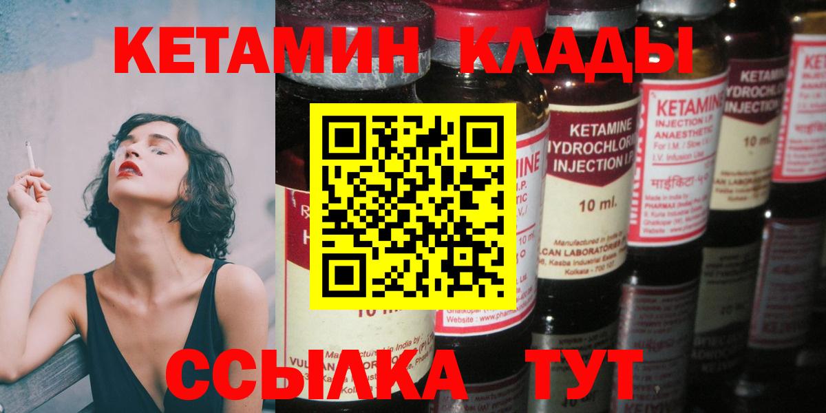 КЕТАМИН VHQ Новочеркасск