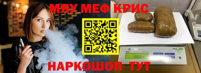 прущие крисы Рязань