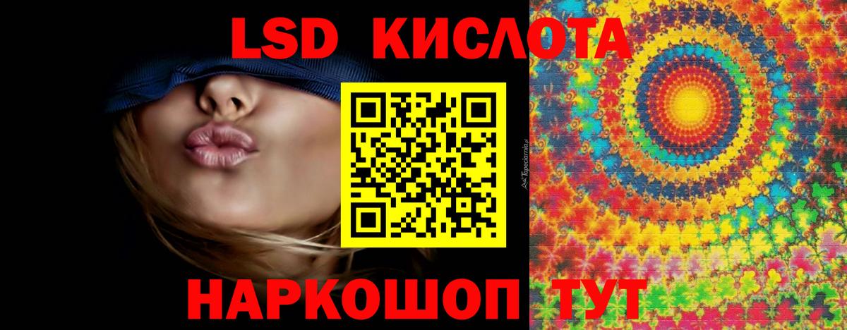 Лсд 25 экстази ecstasy Новочеркасск