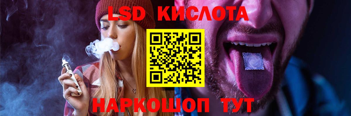 Лсд 25 экстази кислота  Лсд 25 экстази ecstasy  ЛСД экстази  Новочеркасск  Вход с VPN 