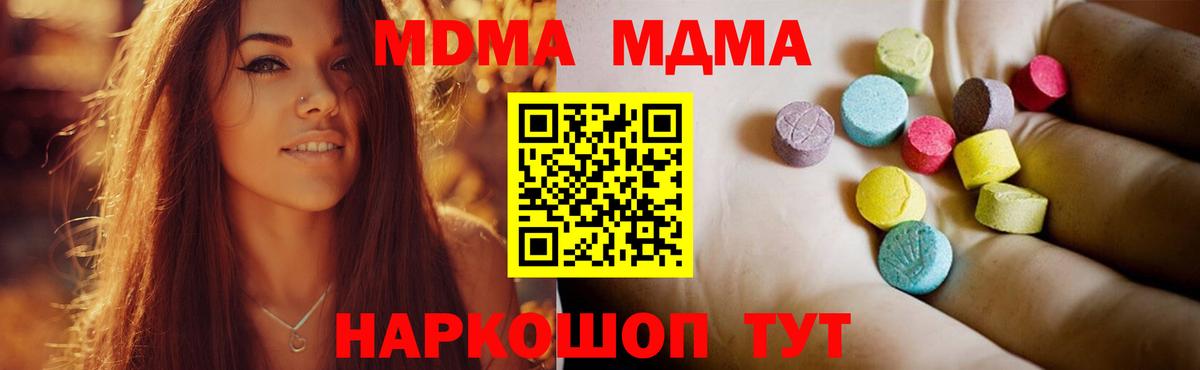 МДМА VHQ  Вход с VPN  MDMA VHQ  Новочеркасск 