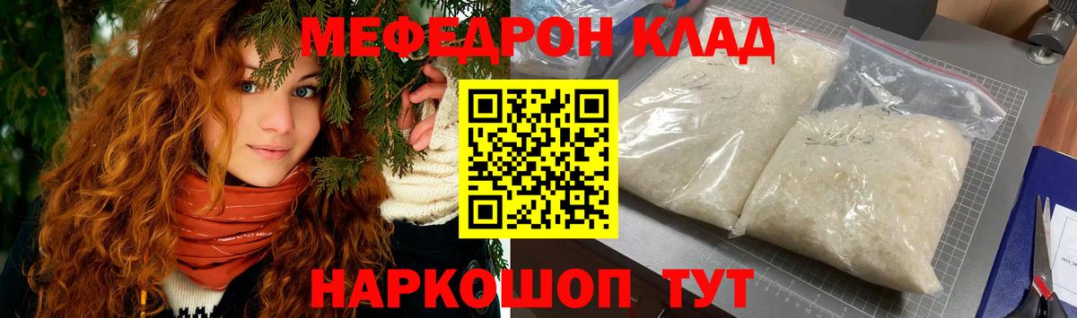 Меф  МЕФ  Вход с VPN  Меф мяу мяу  Новочеркасск 