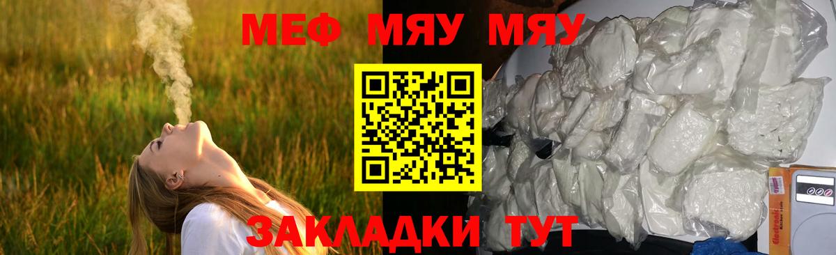 Мефедрон мука Новочеркасск