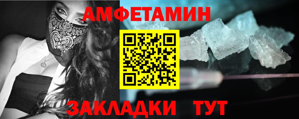 Метамфетамин витя Новочеркасск
