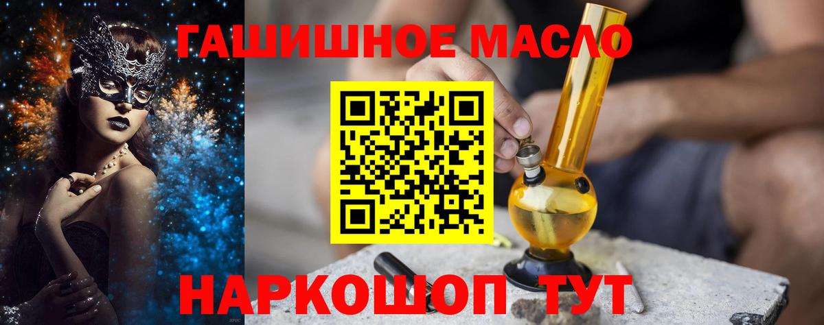 Дистиллят ТГК THC oil  Вход с VPN  Новочеркасск 