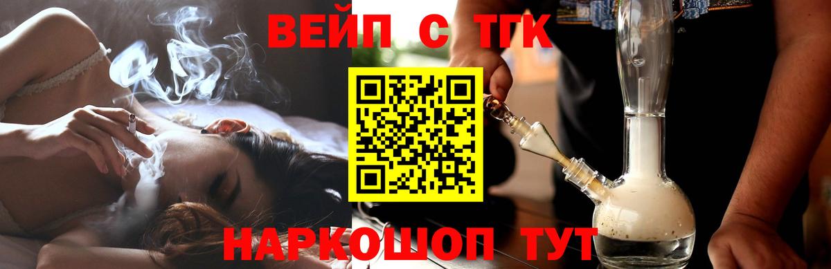 Дистиллят ТГК вейп с тгк Новочеркасск